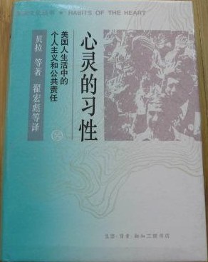 心灵的习性