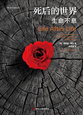 死后的世界