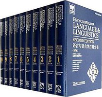 语言与语言学百科全书 (上海外语教育出版社 2008)