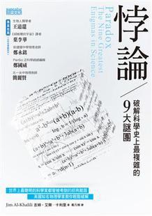 悖論