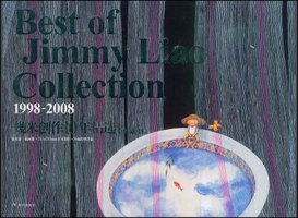 1998-2008几米创作10年精选 (现代 2009)