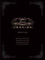 不能說的秘密 電影創作琴譜