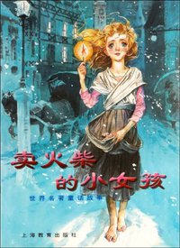 爱情故事·奥利弗的故事 (上海译文出版社 1997)