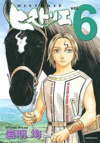 ヒストリエ vol.6 (講談社 2010)