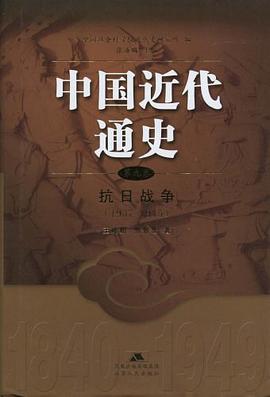 中国近代通史(第九卷)