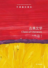古典文学