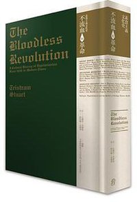 不流血的革命: 素食主義文化史 (遠足文化事業股份有限公司 2013)