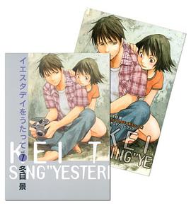 イエスタデイをうたって7巻 ポストカードブック付き特装版