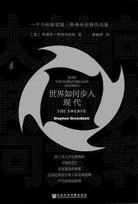 大转向 (社会科学文献出版社 2020)