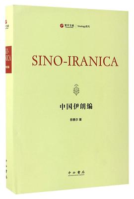 中国伊朗编(英文影印版)