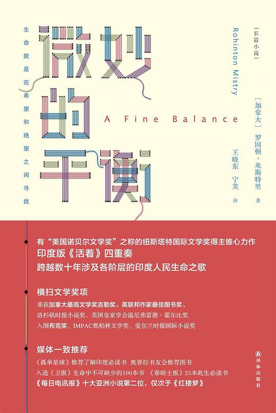 微妙的平衡