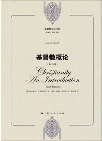 基督教概论