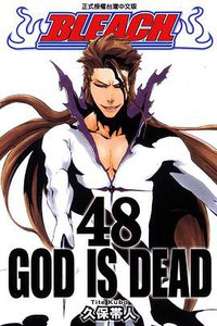 死神48 (東立 2011)