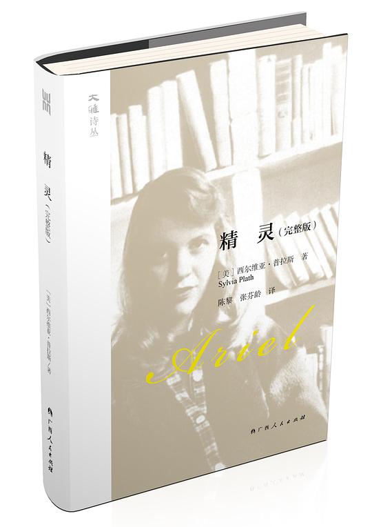 精灵