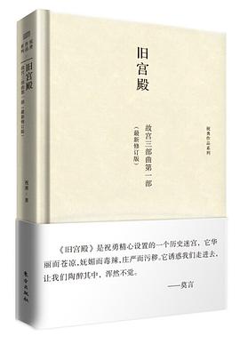 旧宫殿