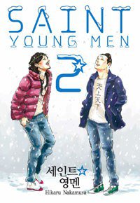 세인트 영멘 2 (시리얼(학산문화사) 2012)