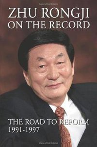 Zhu Rongji on the Record (Brookings Institution Press 2013)