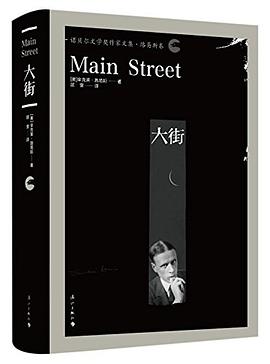 大街