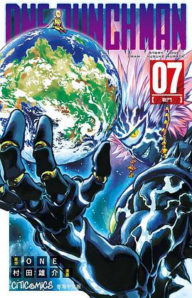 ONE-PUNCH MAN 7