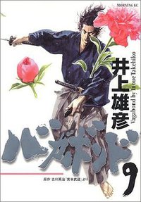 バガボンド（9） (講談社 2001)