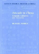 Aristotle in China: Language, Categories and Translation