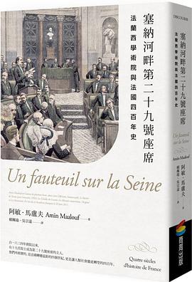 塞納河畔第二十九號座席