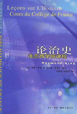 论治史