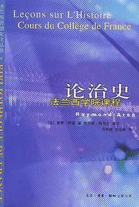 论治史