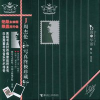 D调的华丽 (接力出版社 2006)