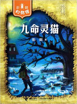 九命灵猫