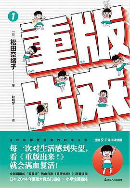 重版出来!1