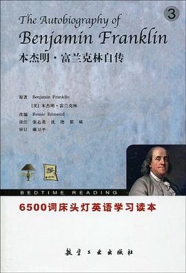 本杰明.富兰克林自传