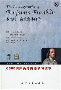 本杰明.富兰克林自传 (航空工业 2009)