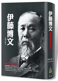 伊藤博文 (廣場 2017)