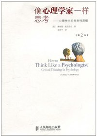 像心理学家一样思考 (人民邮电出版社 2010)