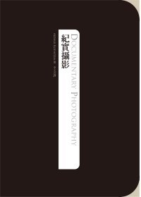 紀實攝影