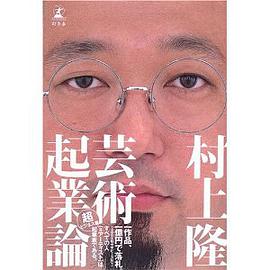 芸術起業論