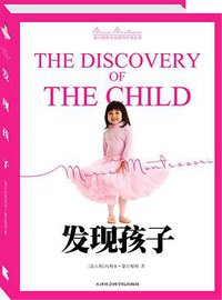发现孩子 (天津社科院 2010)