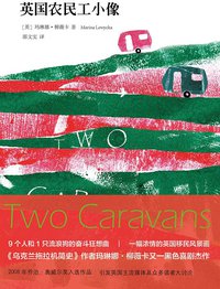 英国农民工小像