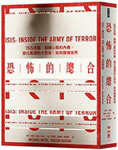 恐怖的總合 (聯經 2018)