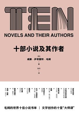十部小说及其作者