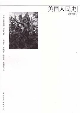 美国人民史(第五版)