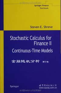 金融随机分析（第2卷） (世界图书出版公司 2007)