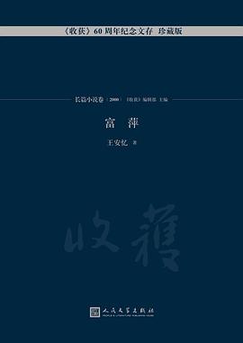 富萍