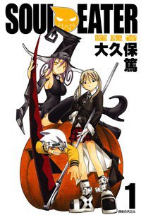 SOUL EATER噬魂者(01)