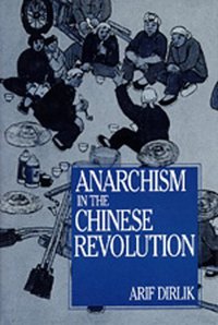 Anarchism in the Chinese Revolution (University of California Press 1993)