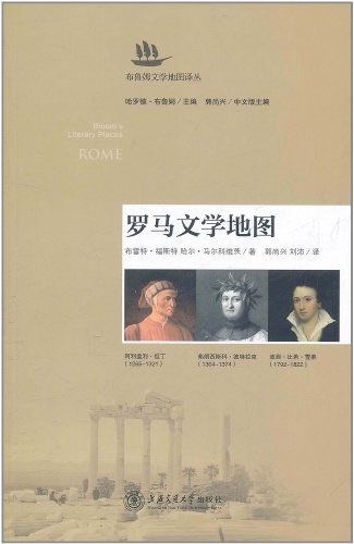 罗马文学地图