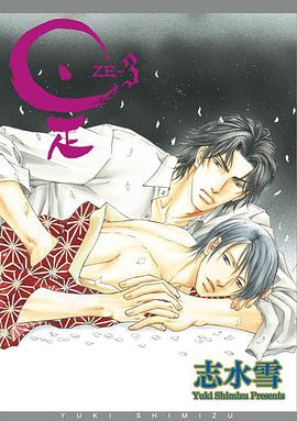 是-ZE-(03)