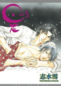 是-ZE-(03) (青文 2015)