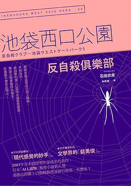 反自殺俱樂部